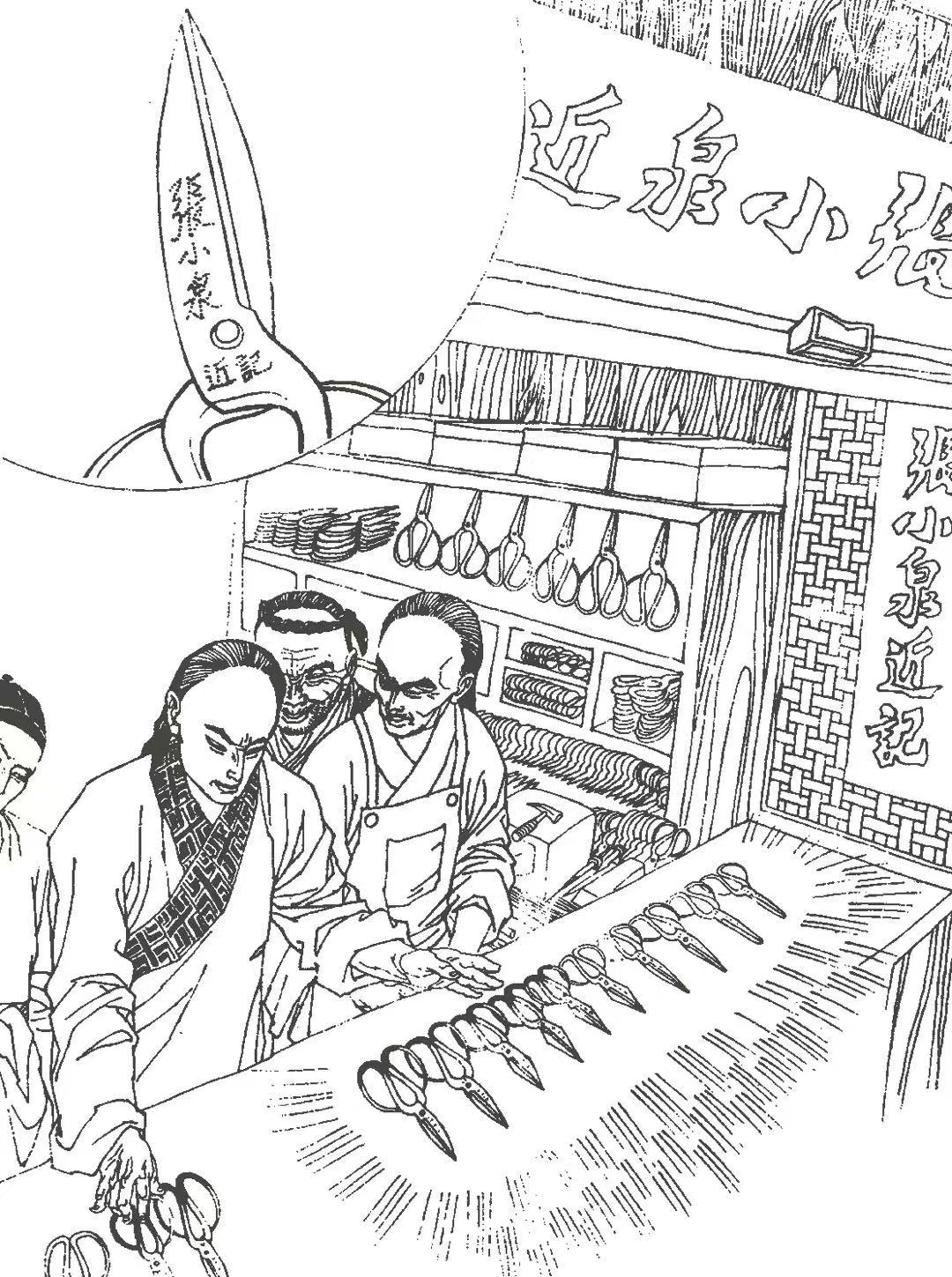 Jinji of Zhang Xiaoquan: in 1663, Zhang Jinggao added the word "Jinji" under the words "Zhang Xiaoquan" to show the authentic lineage.